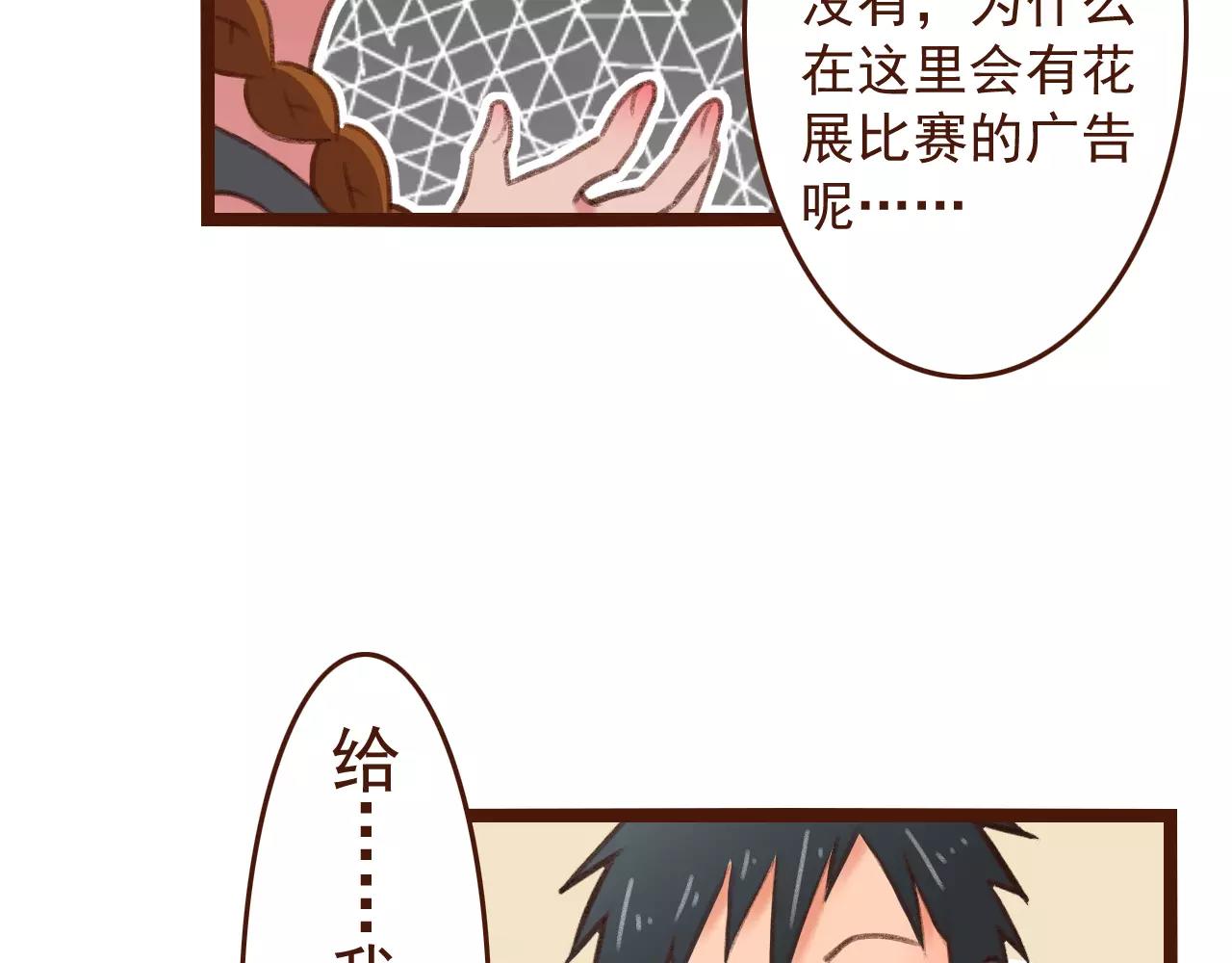 第24话 宿敌？青梅竹马？(1/2)-第24话