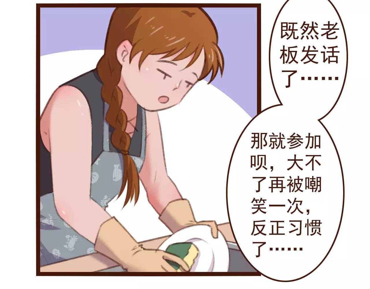 第24话 宿敌？青梅竹马？(1/2)-第24话