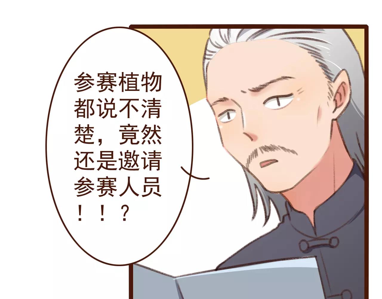 第26话 参赛资格(1/2)-第26话