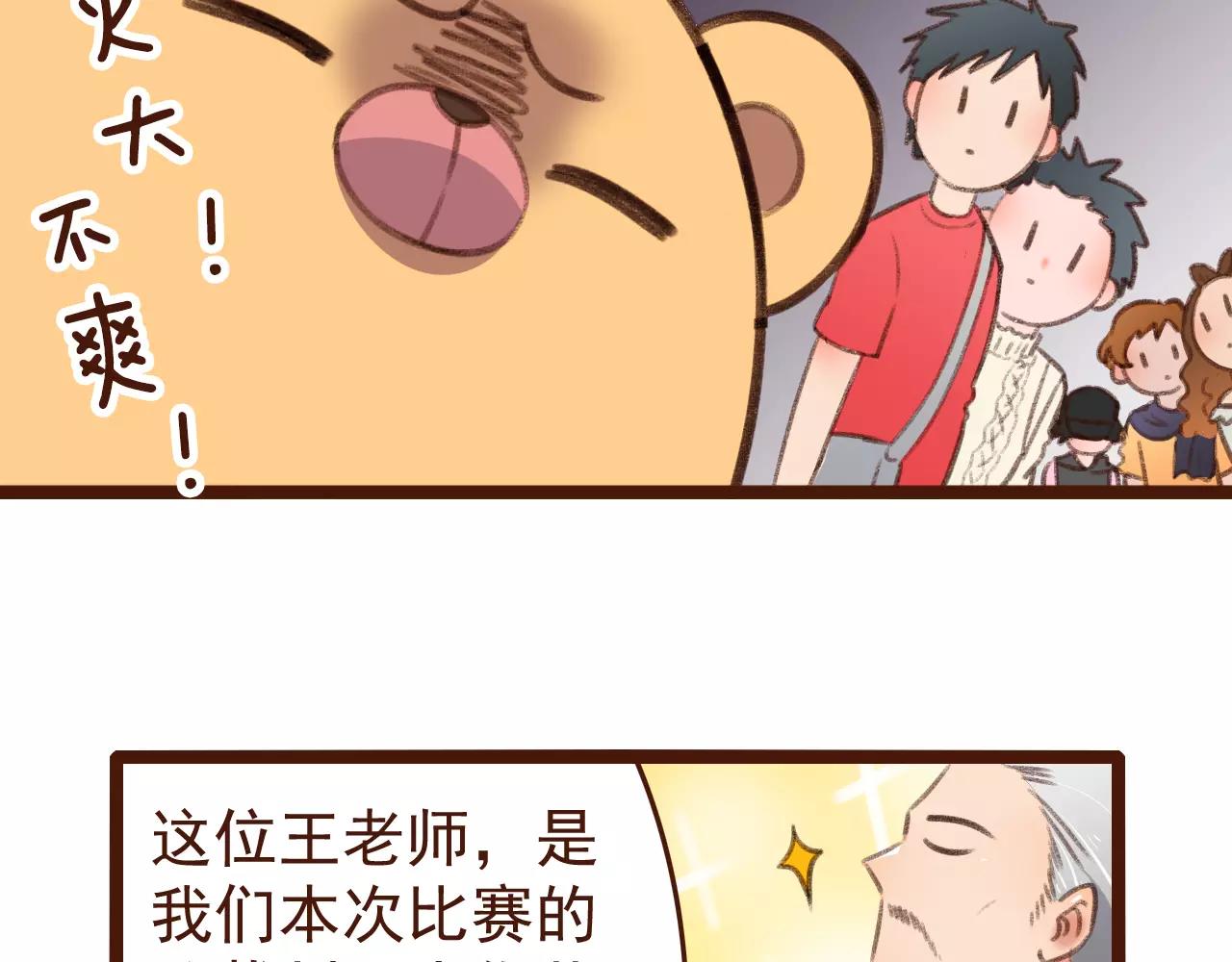 第26话 参赛资格(1/2)-第26话