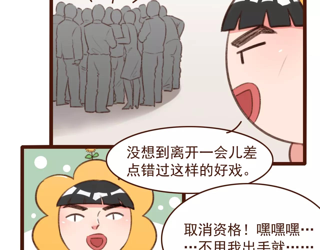 第26话 参赛资格(1/2)-第26话