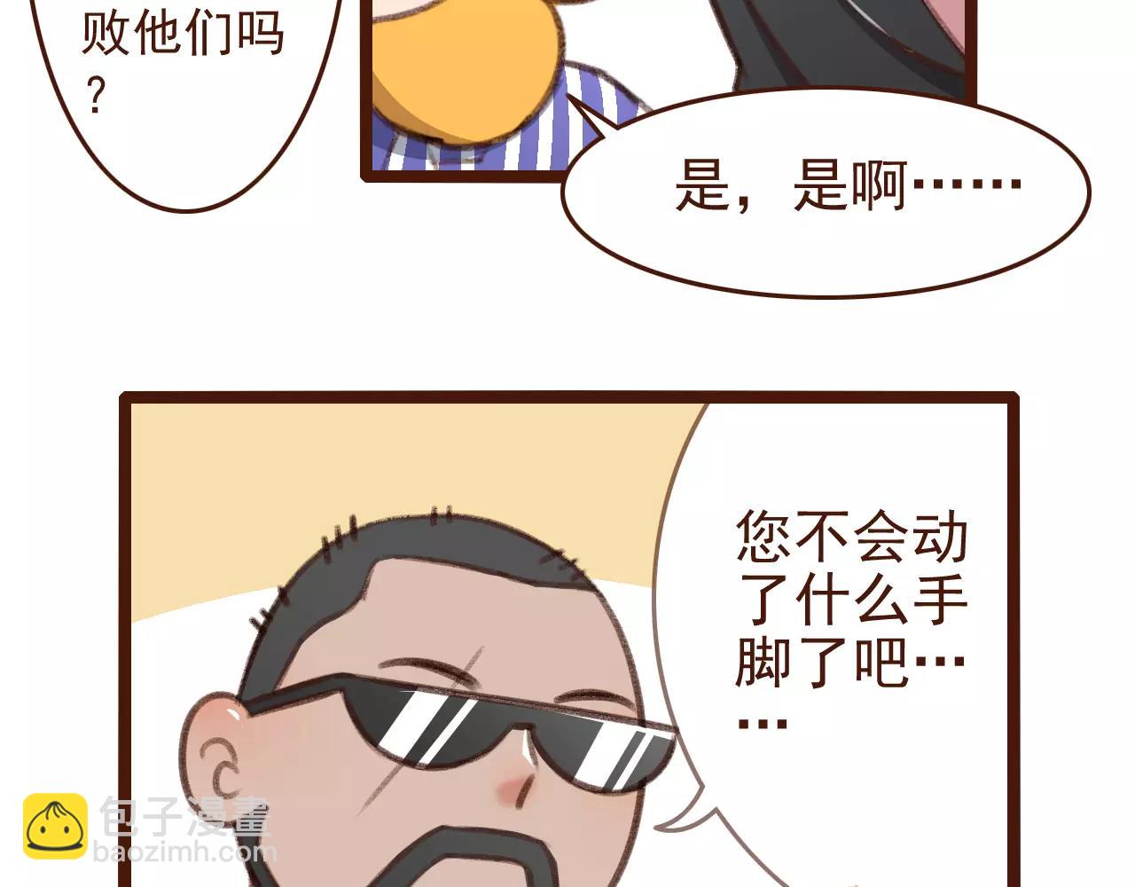 第26话 参赛资格(1/2)-第26话