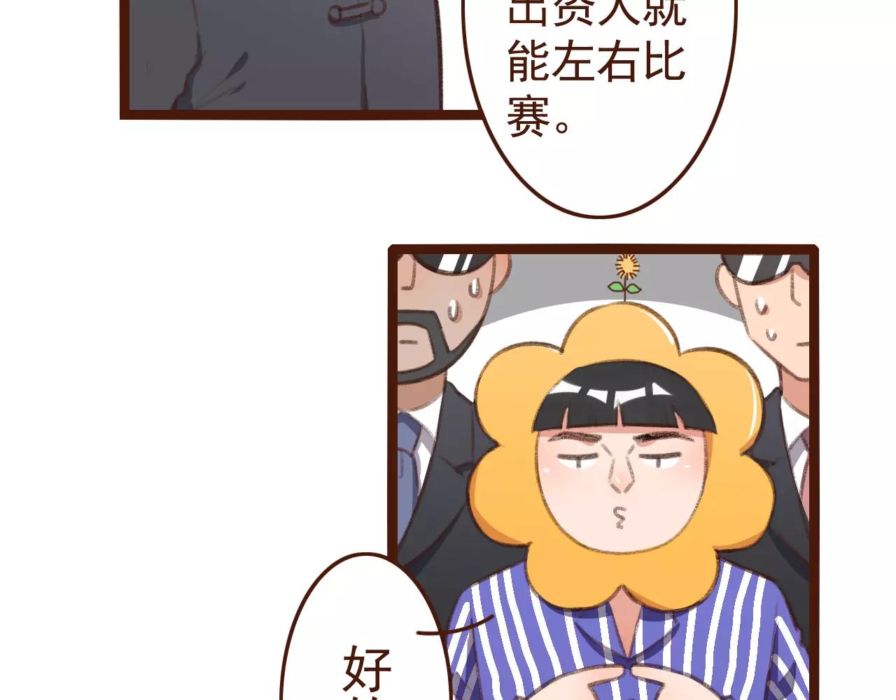 第26话 参赛资格(1/2)-第26话