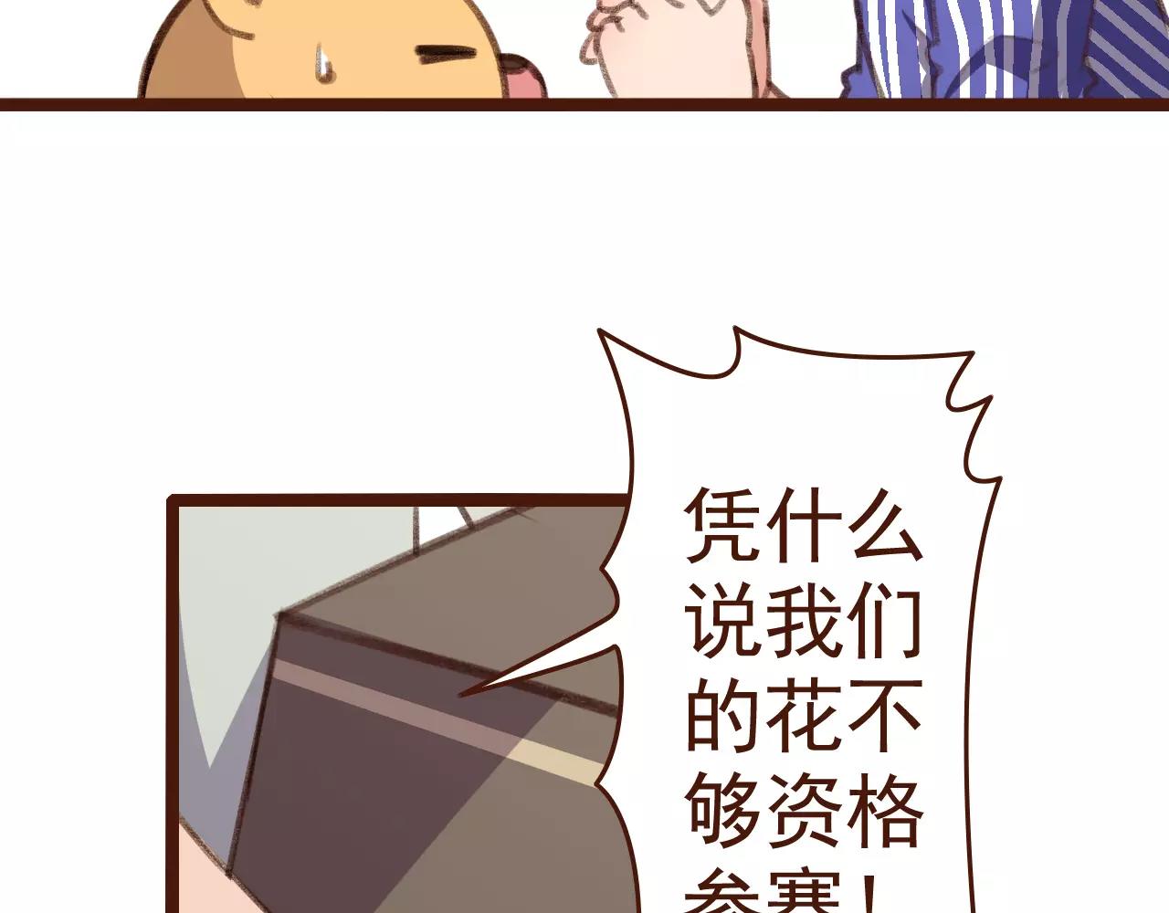 第26话 参赛资格(1/2)-第26话