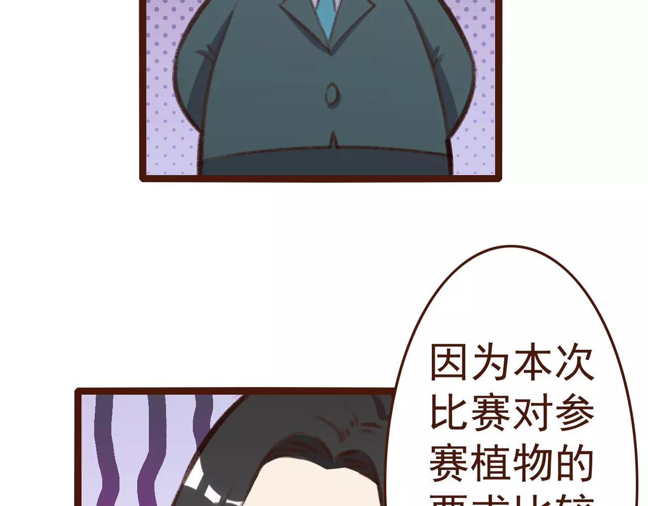 第26话 参赛资格(1/2)-第26话