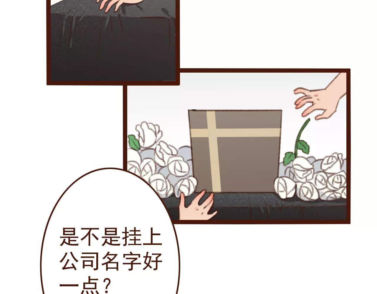 第28话 展位布置(1/2)-第28话