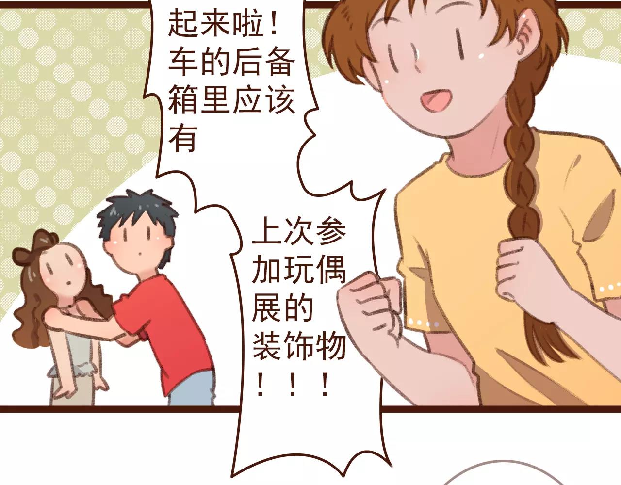 第28话 展位布置(1/2)-第28话