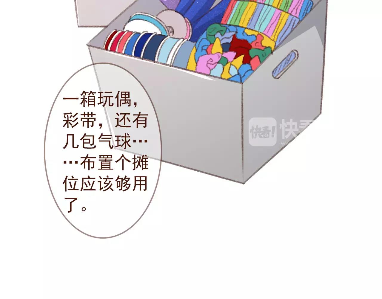 第28话 展位布置(1/2)-第28话