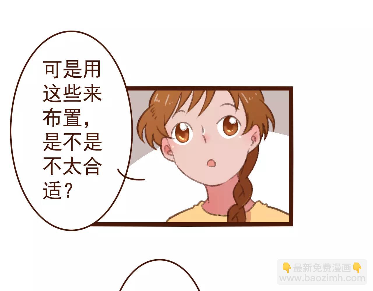 第28话 展位布置(1/2)-第28话