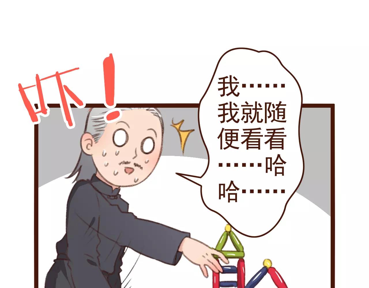 第28话 展位布置(1/2)-第28话