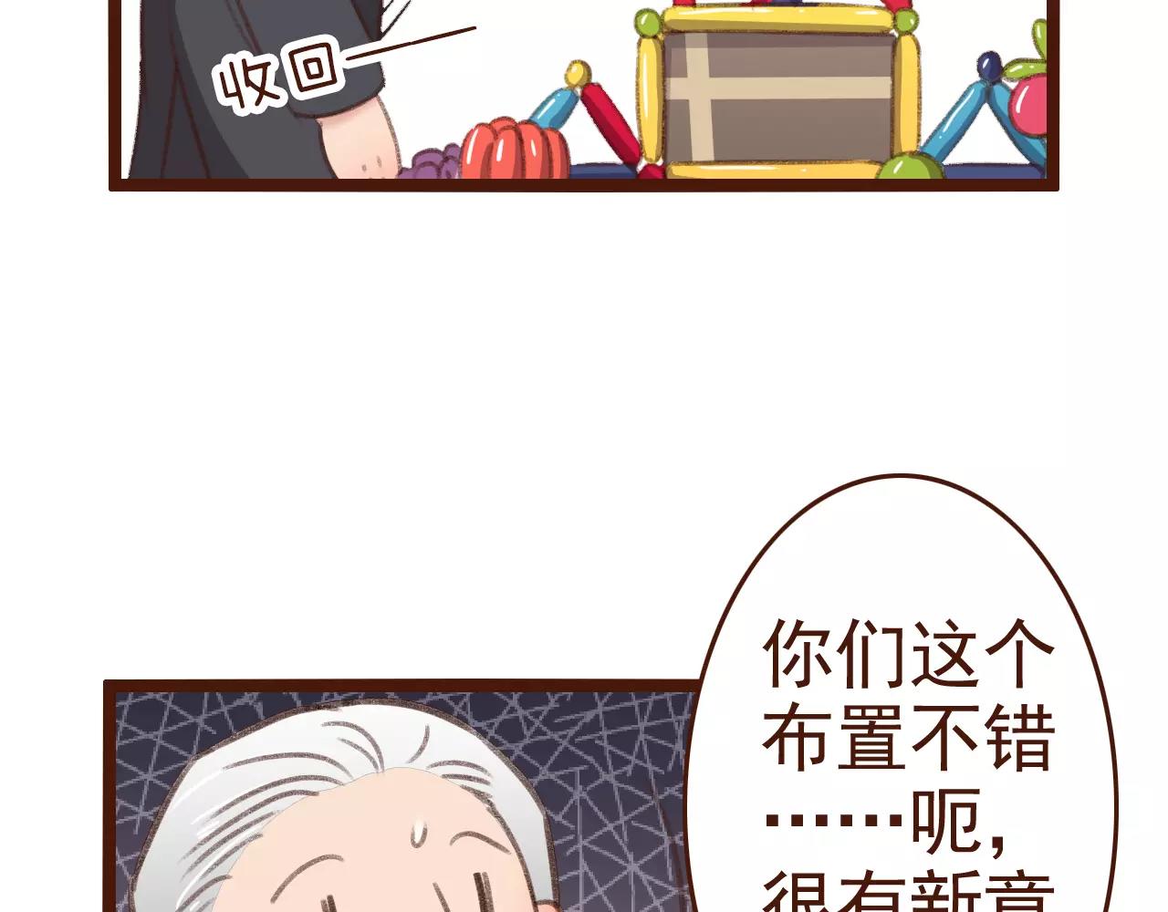 第28话 展位布置(1/2)-第28话