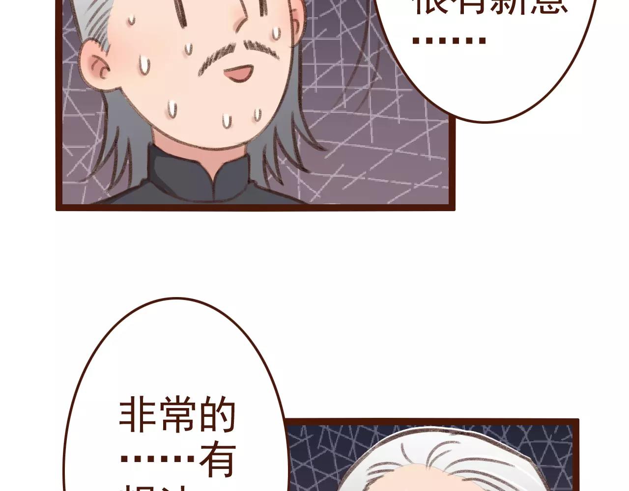 第28话 展位布置(1/2)-第28话