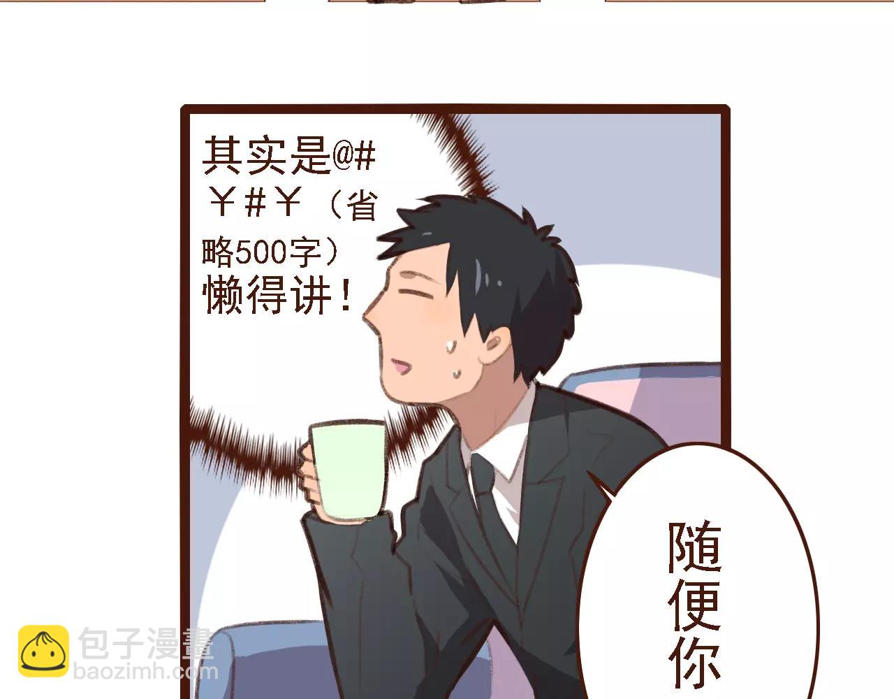 第4话 早餐？(1/2)-第4话