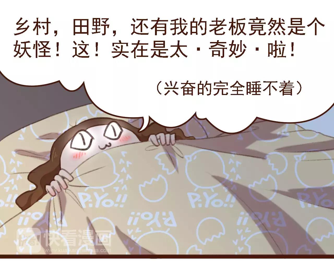 第4话 早餐？(1/2)-第4话