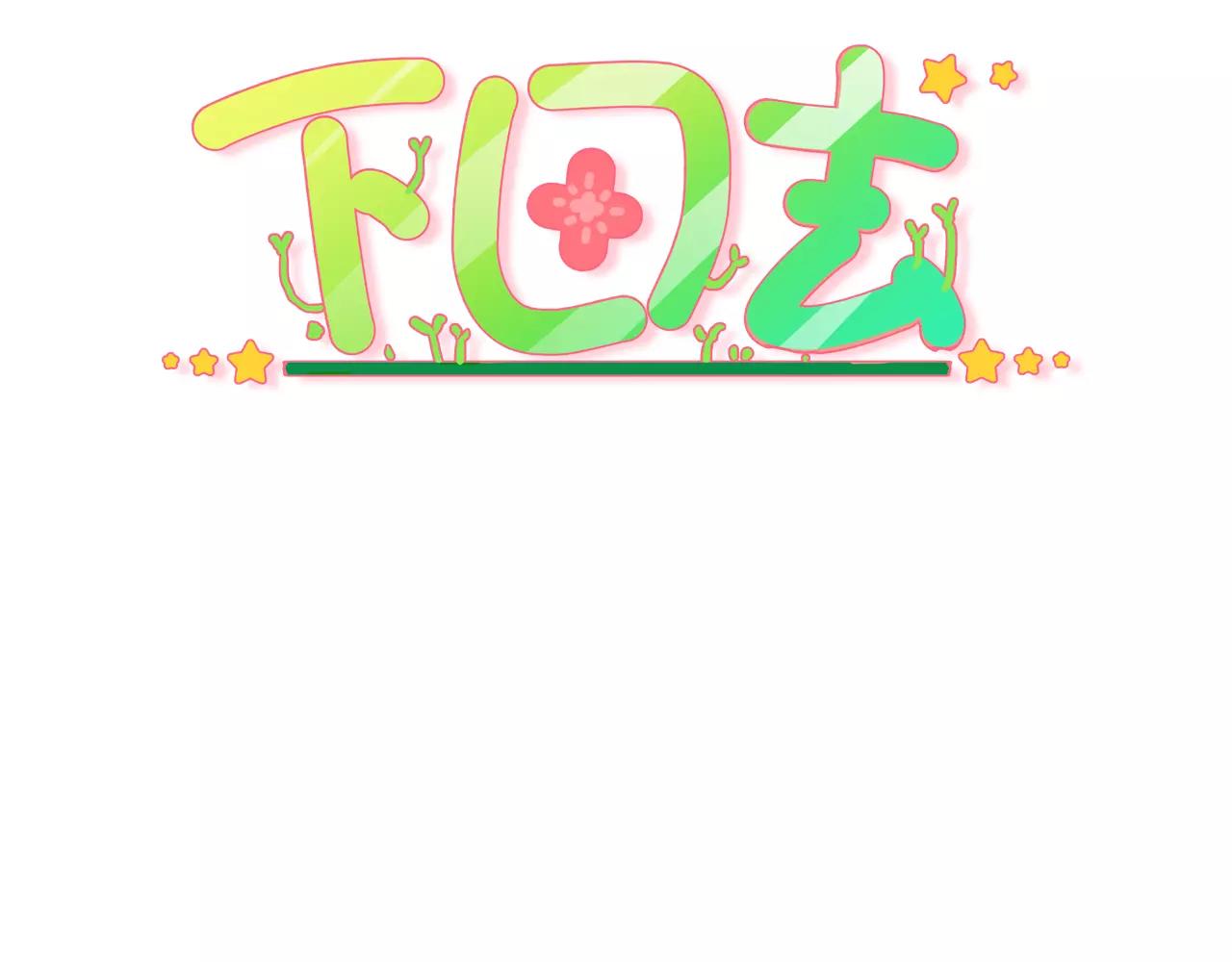 第4话 早餐？(1/2)-第4话