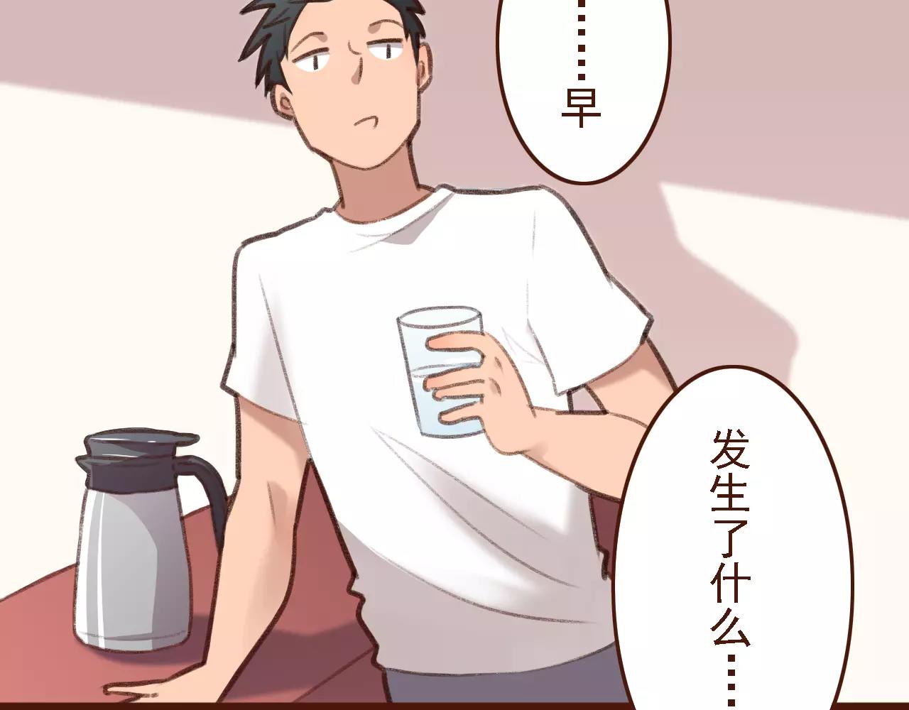 第4话 早餐？(1/2)-第4话