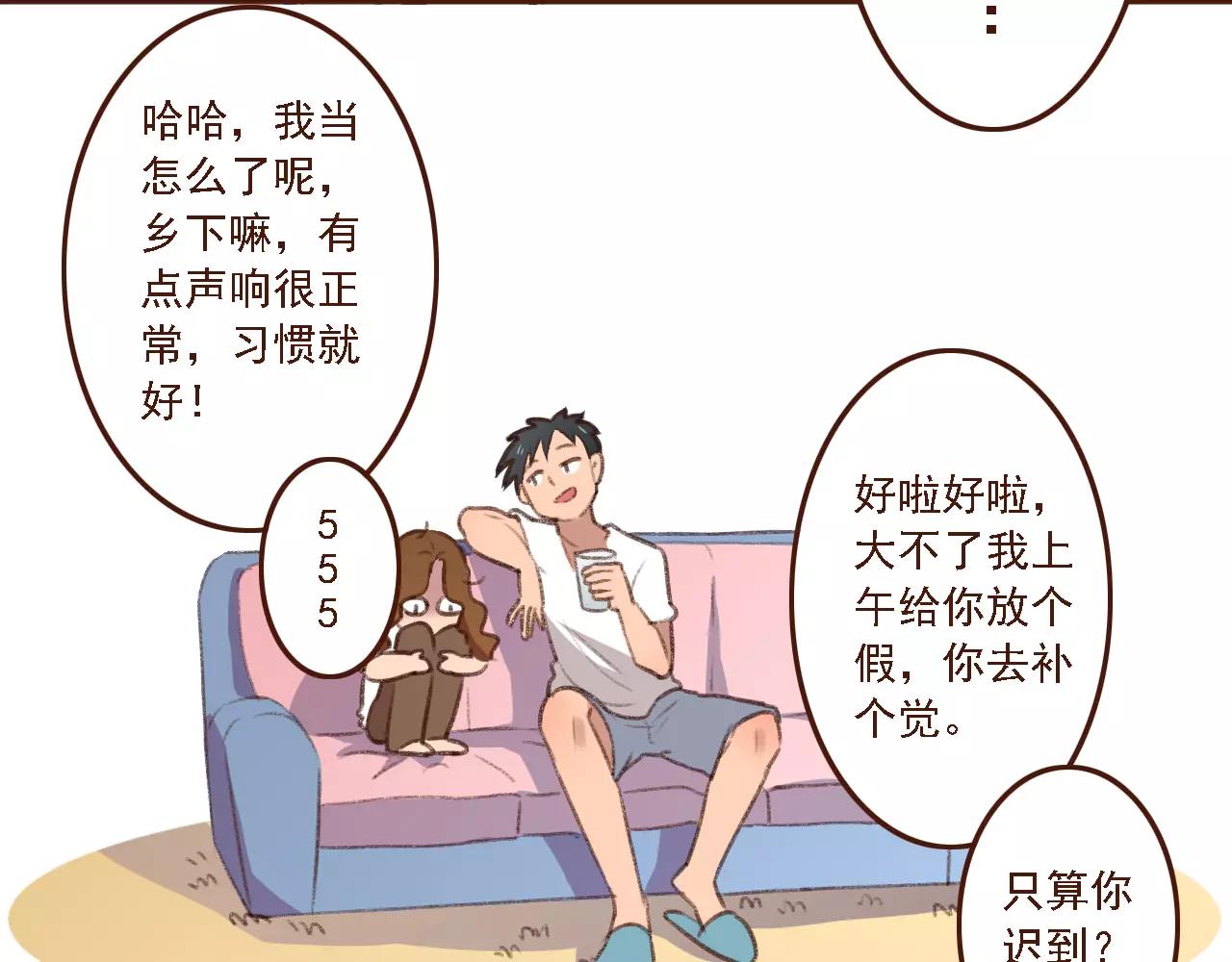 第4话 早餐？(1/2)-第4话