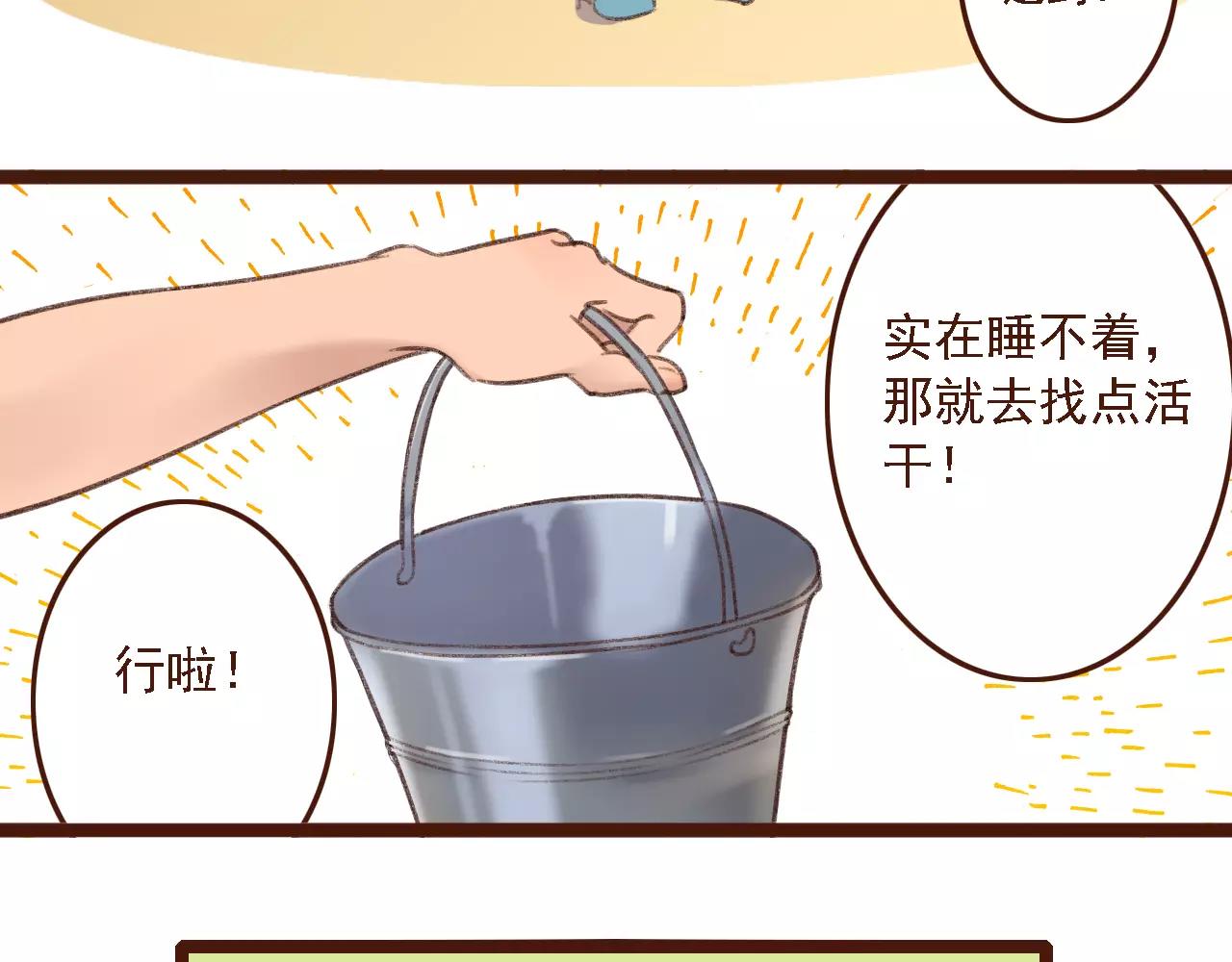 第4话 早餐？(1/2)-第4话