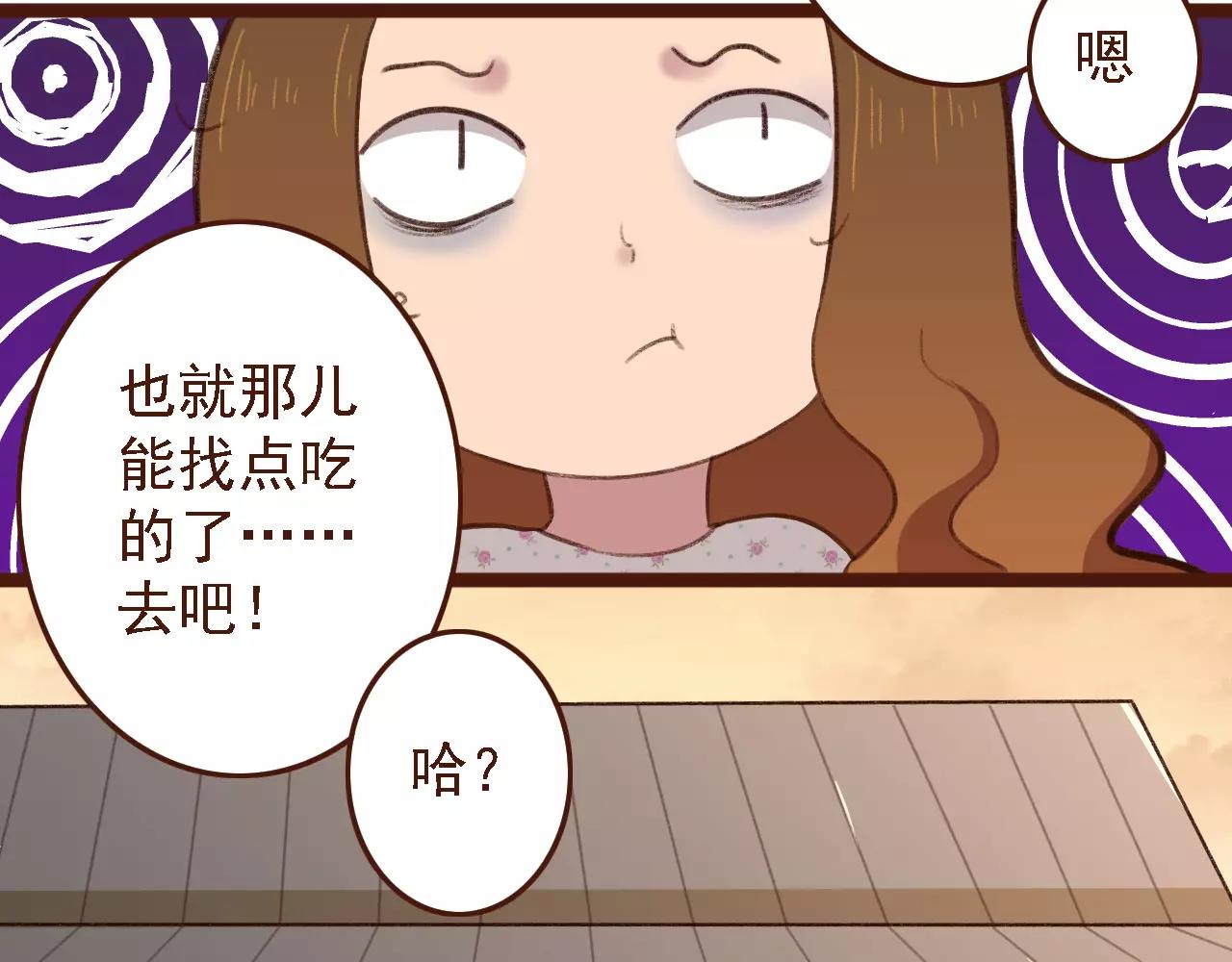 第4话 早餐？(1/2)-第4话