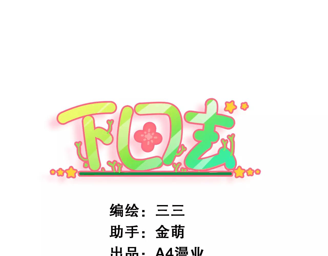 第30话 深夜前五分钟-第30话