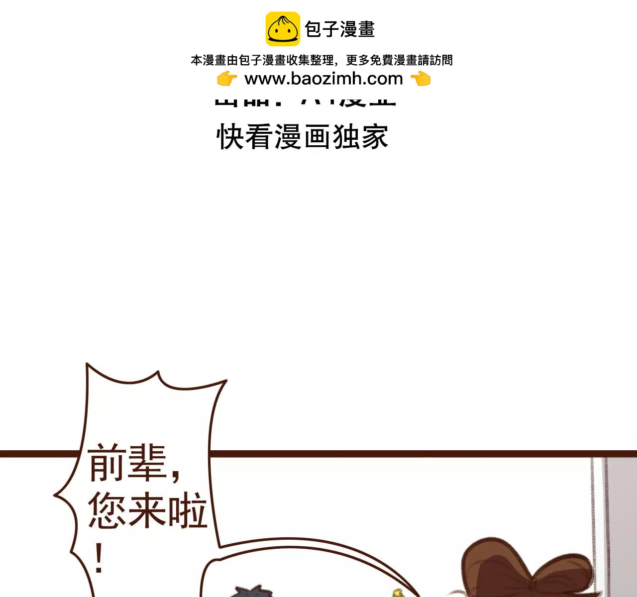 第30话 深夜前五分钟-第30话