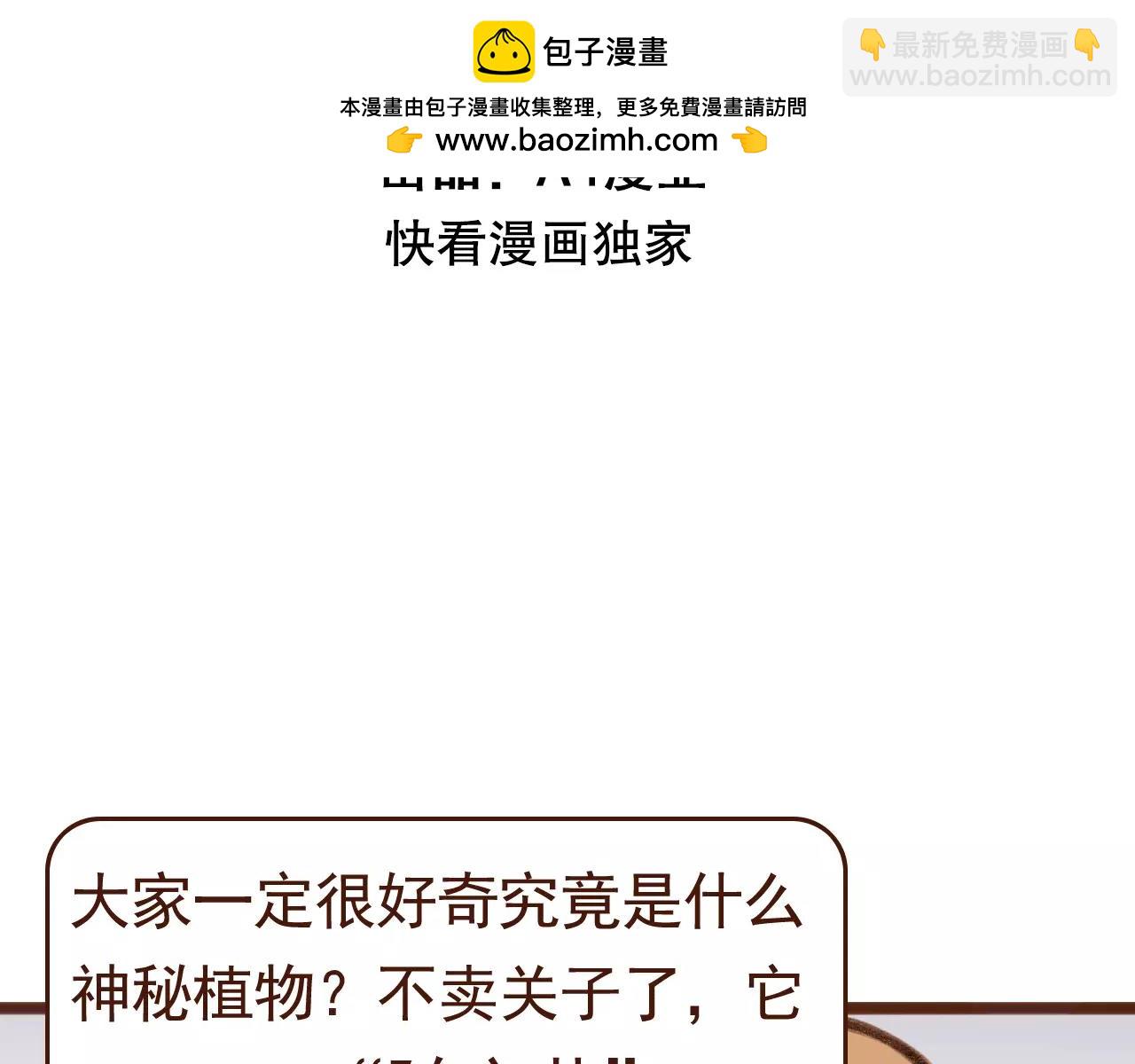 第32话 您这玩笑可开大了-第32话