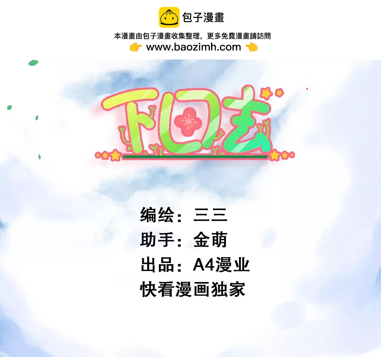 第34话 铁汉的眼泪！-第34话