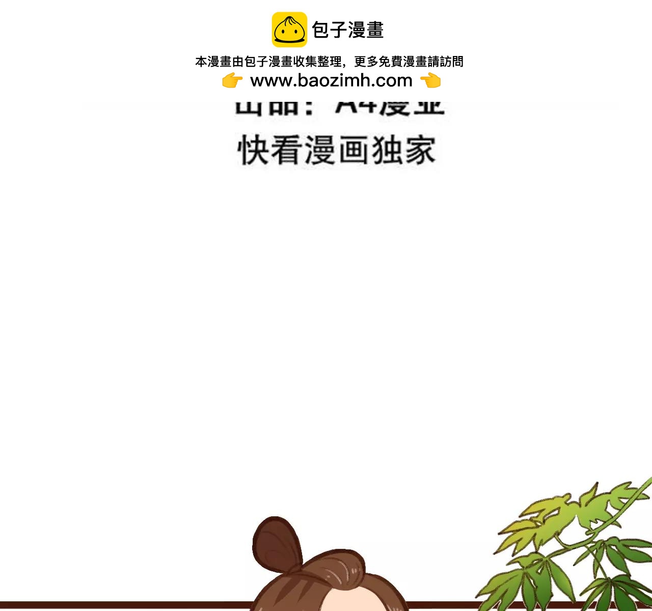 第36话 男人差劲透了！-第36话