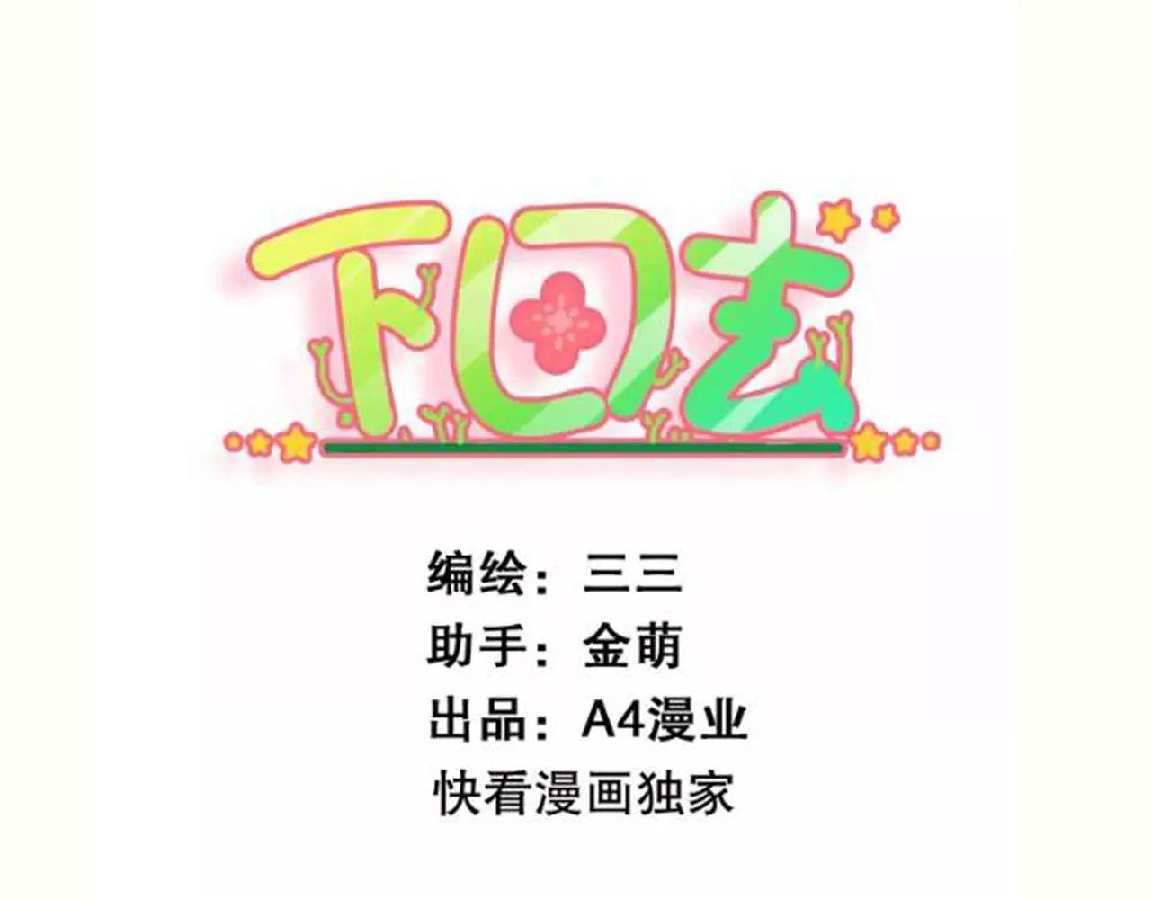 第38话 过分！！-第38话