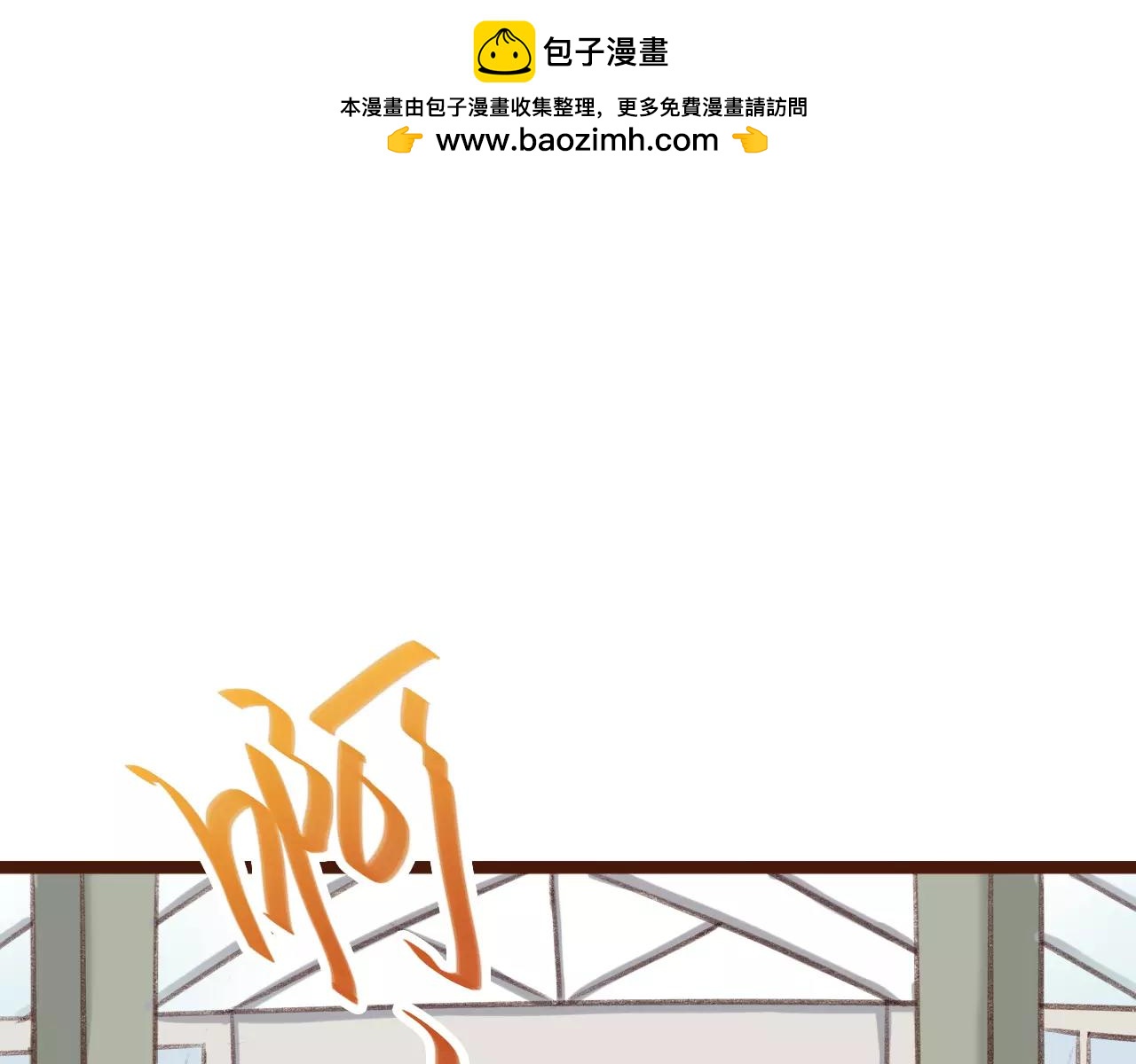 第40话 完蛋了！！-第40话