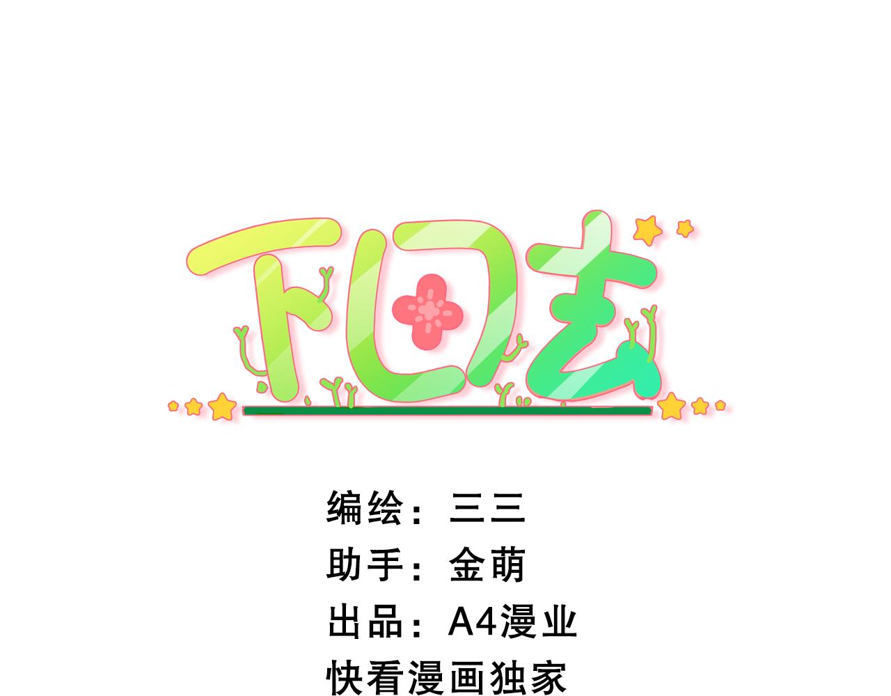 第42话 这种思想很危险-第42话