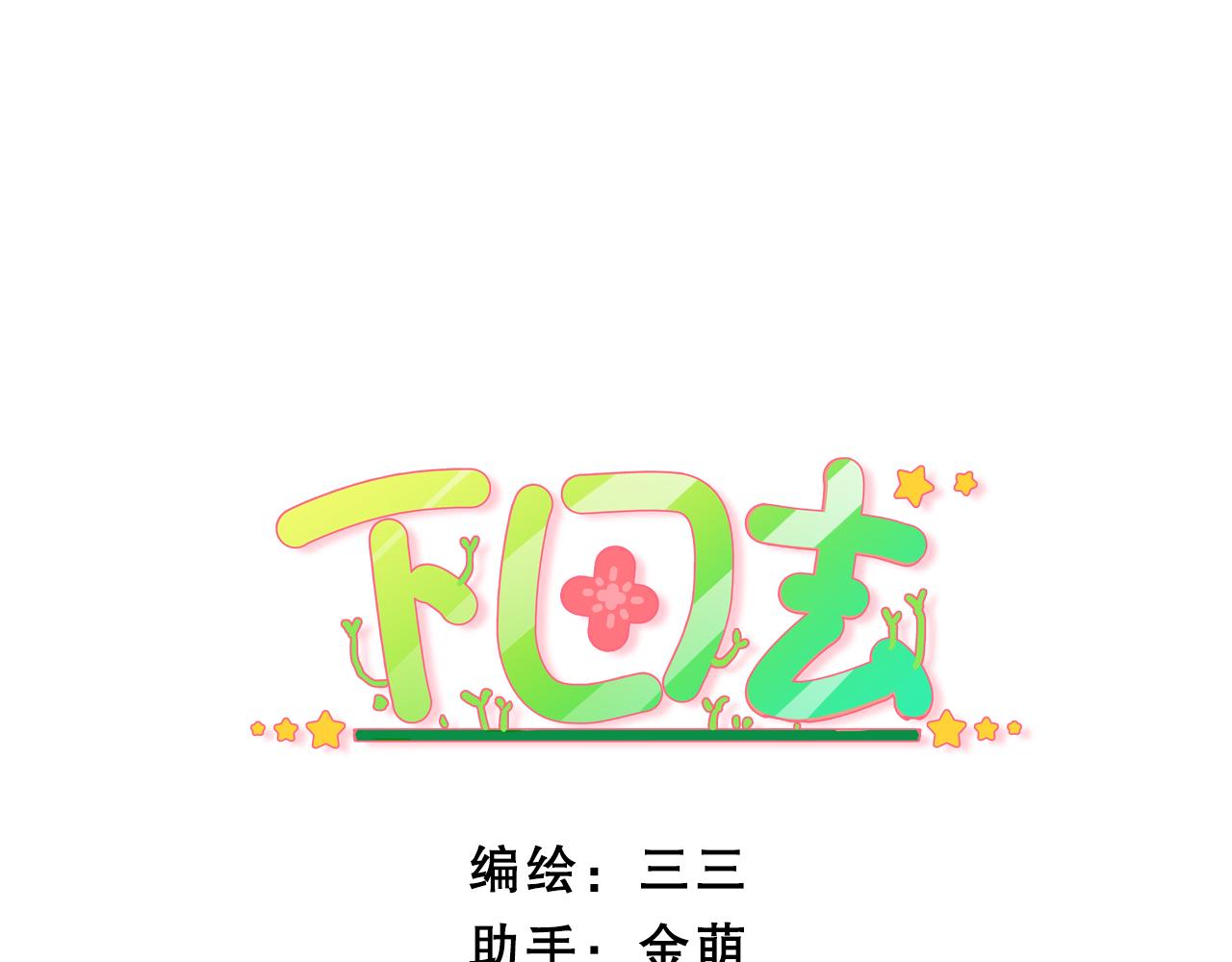 第44话 批姜大会-第44话