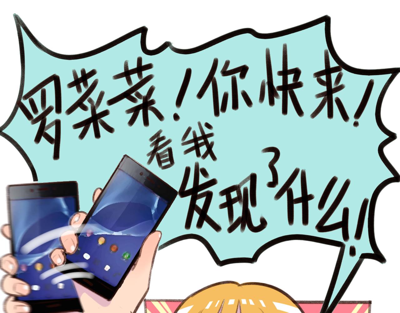 《下田去》动起来啦！-第48话