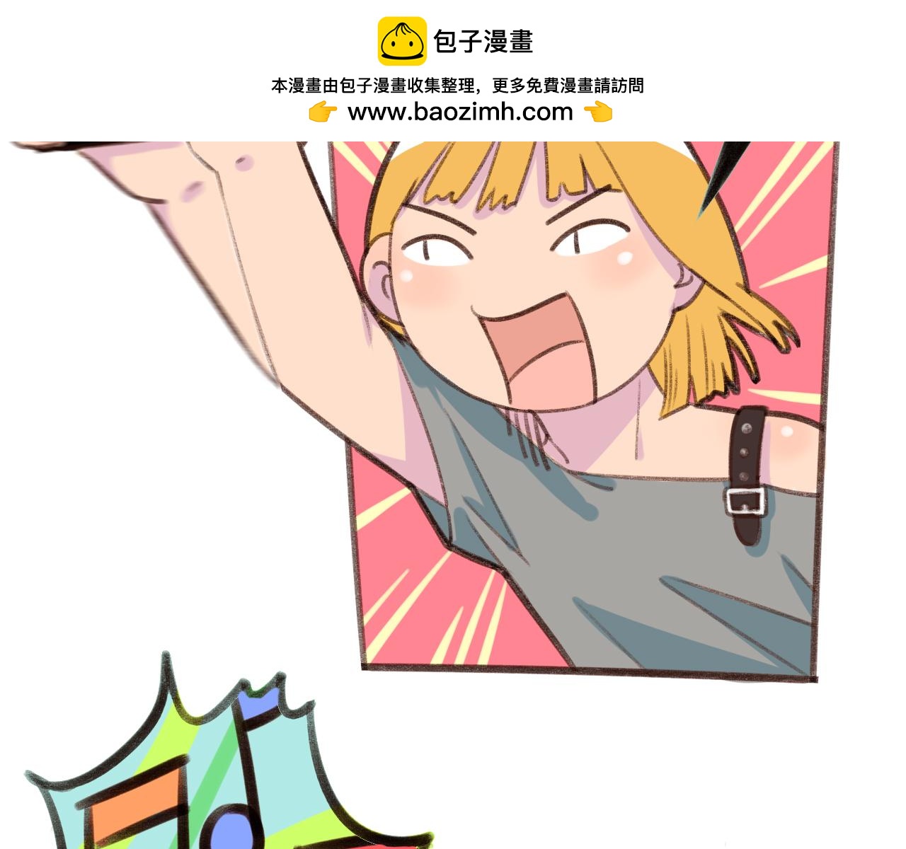 《下田去》动起来啦！-第48话