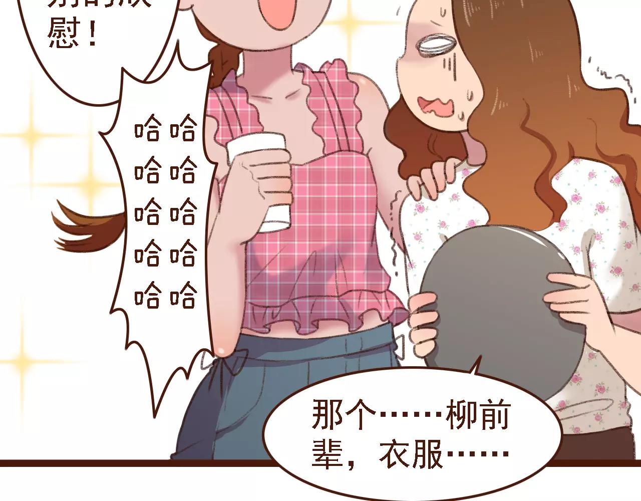 第6话 来，认识下前辈们！(1/2)-第6话