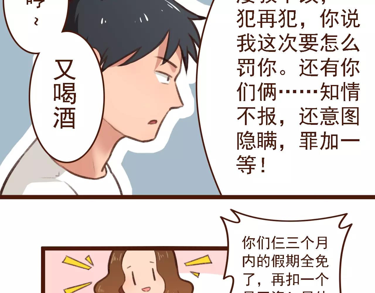 第6话 来，认识下前辈们！(1/2)-第6话