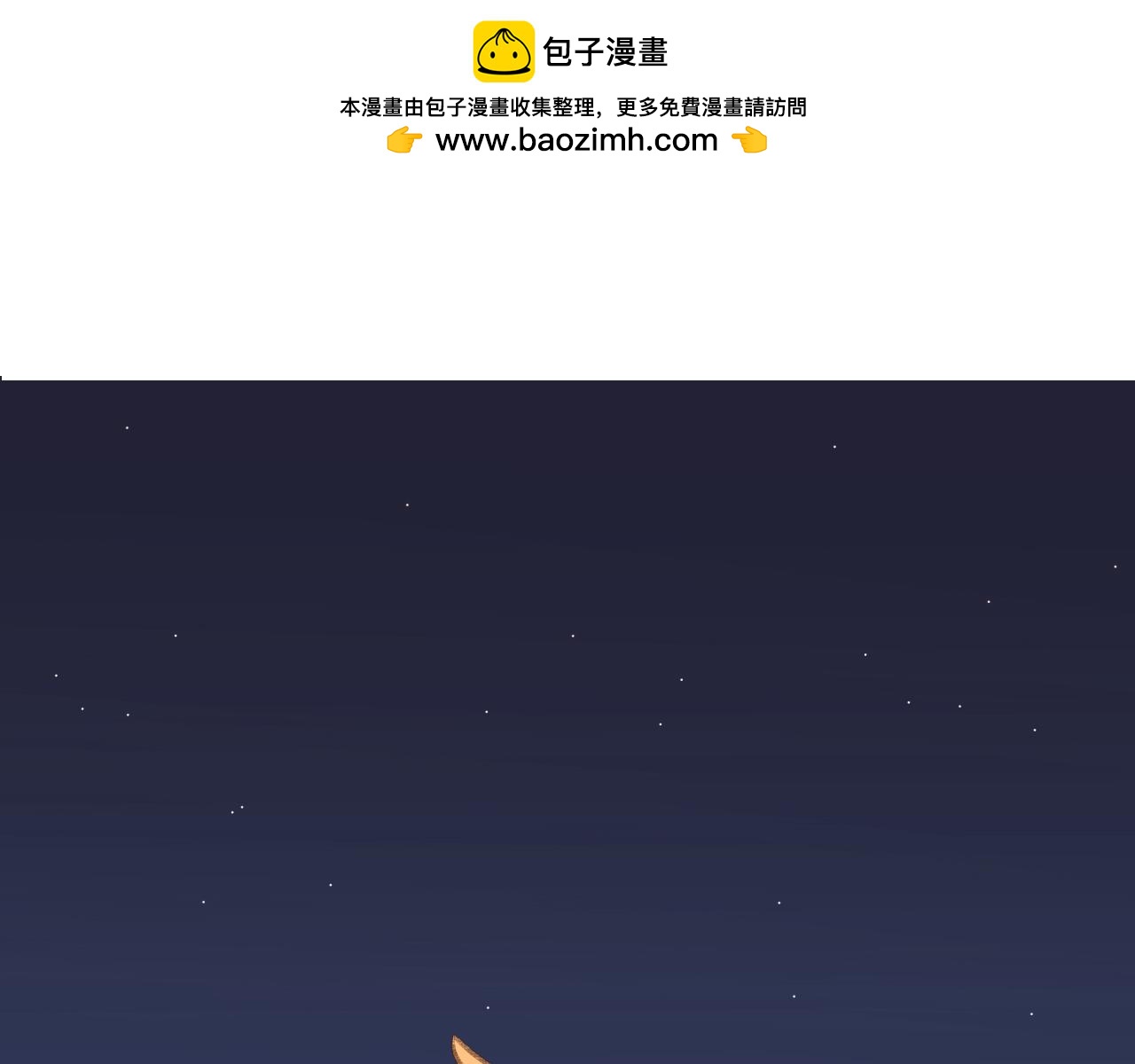 第53话 你将失去本宝宝-第54话