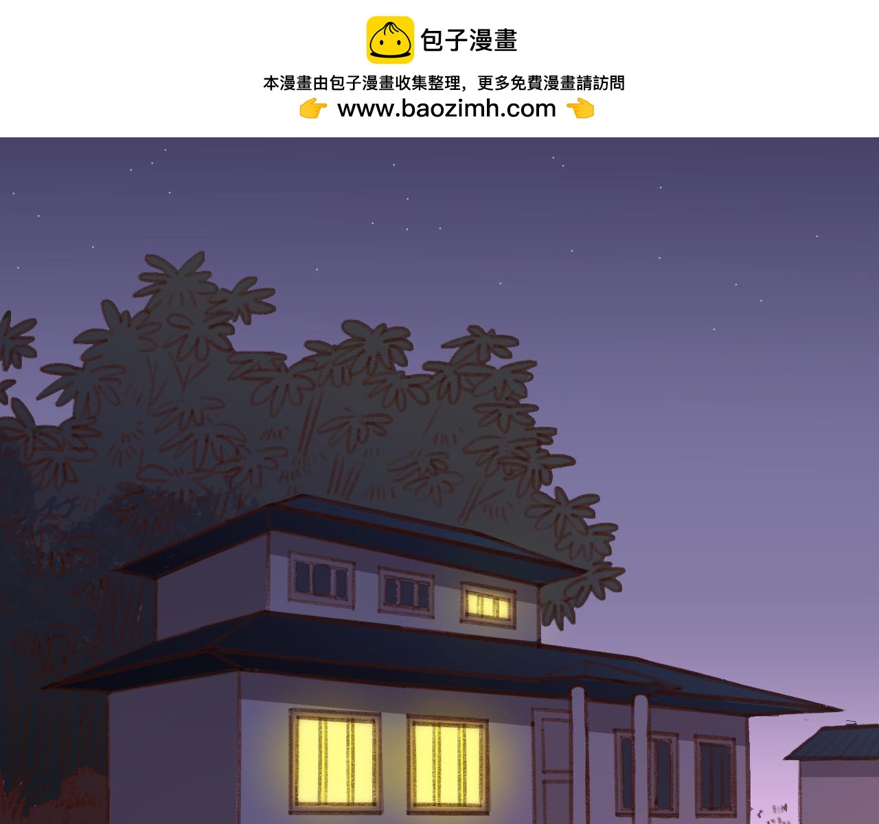 番外篇 腐眼看人X-第56话