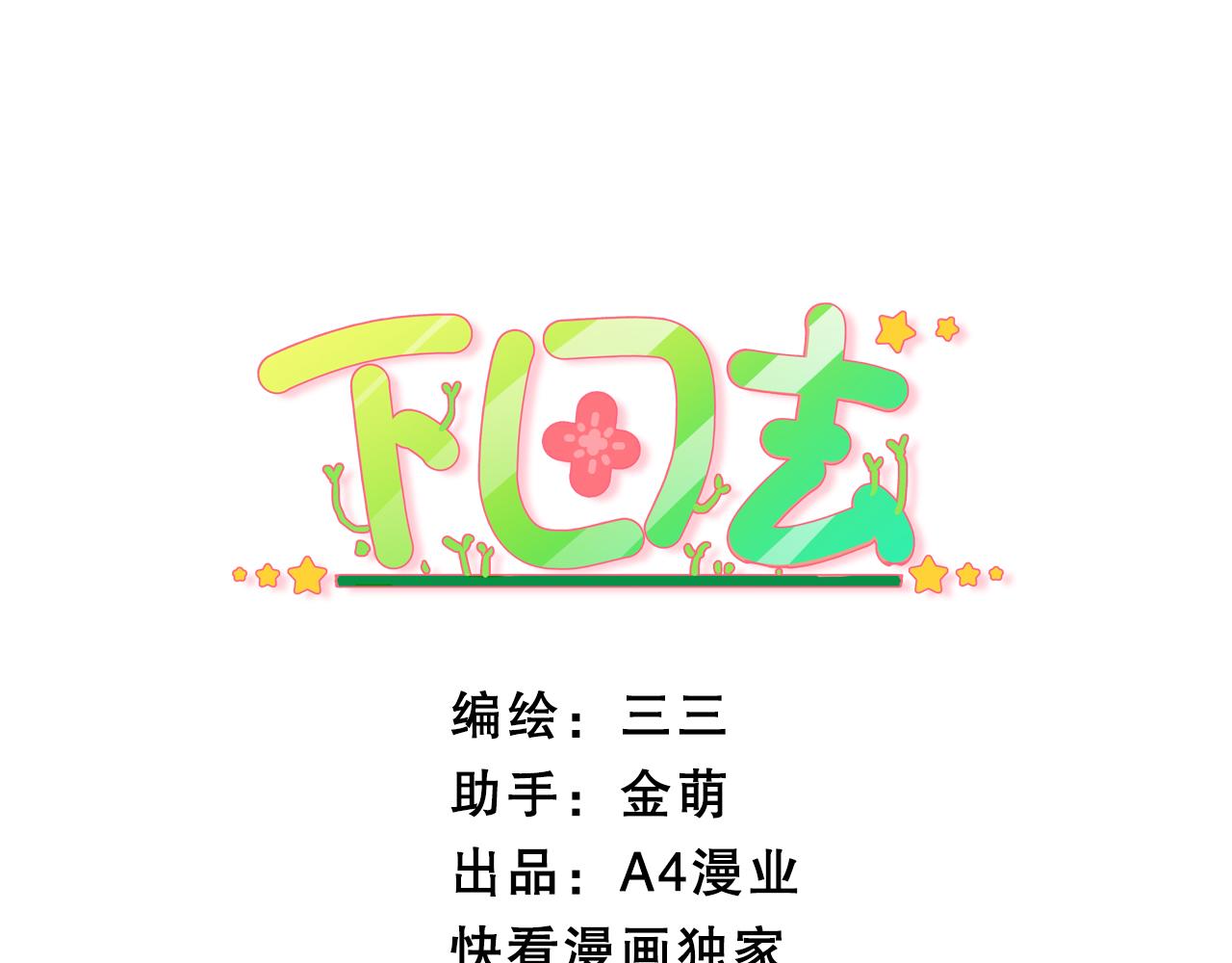 第60话 我们在哪儿见过-第62话