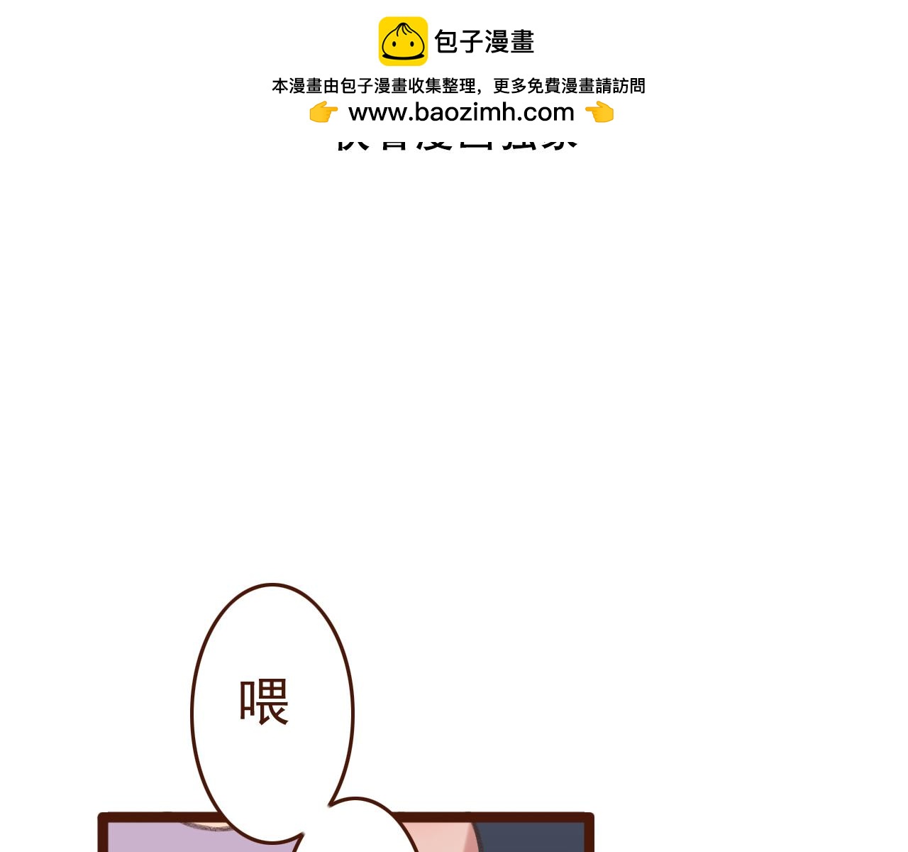 第60话 我们在哪儿见过-第62话