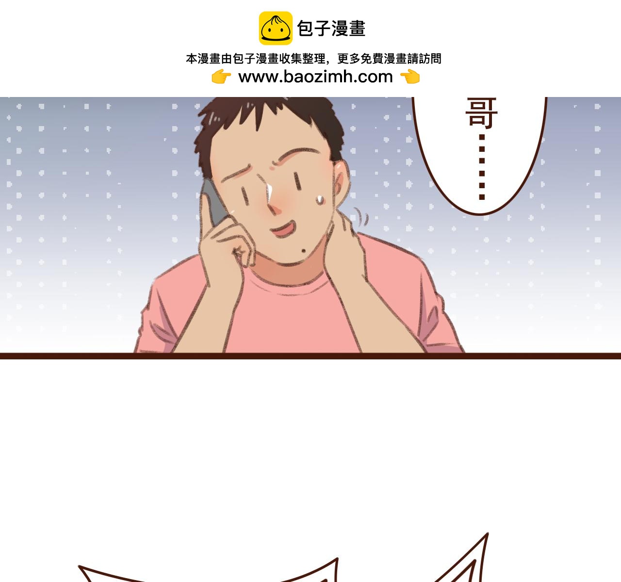 第62话 麻烦了，王哥！-第64话