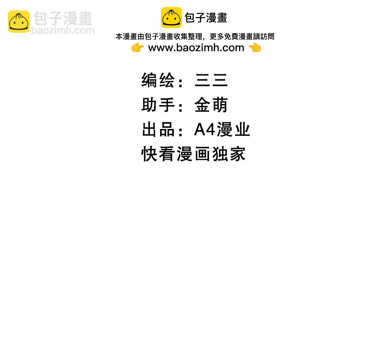 第64话 童言无忌-第66话