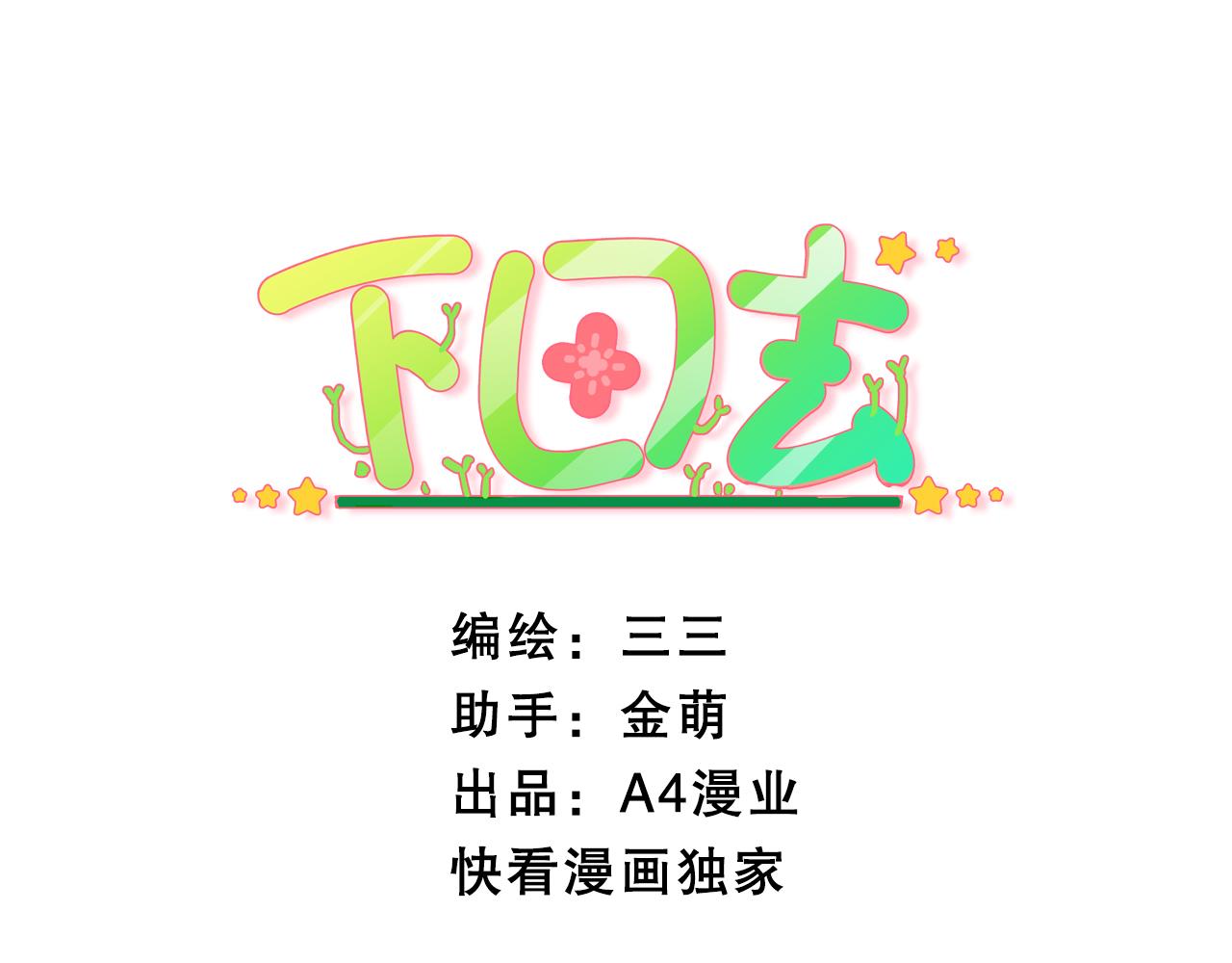 第66话 圣诞节篇-第68话