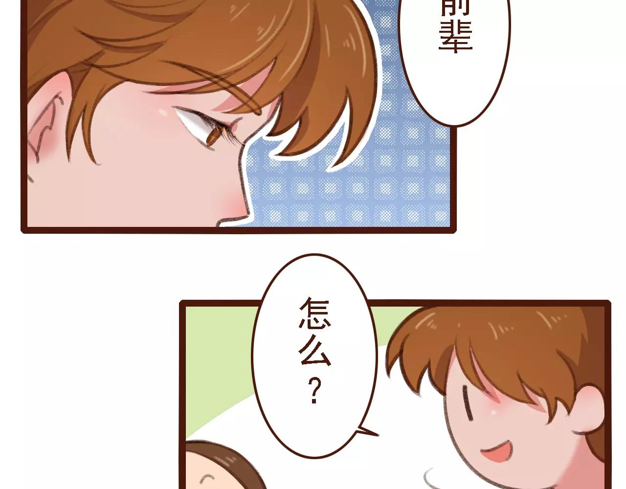 第8话 老板的真面目！(1/2)-第8话