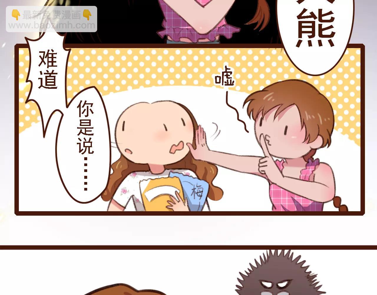 第8话 老板的真面目！(1/2)-第8话