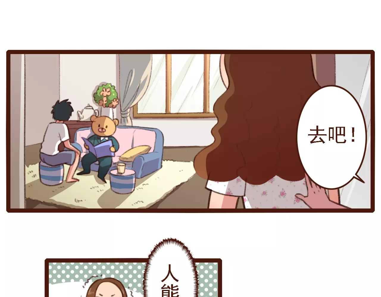 第8话 老板的真面目！(1/2)-第8话