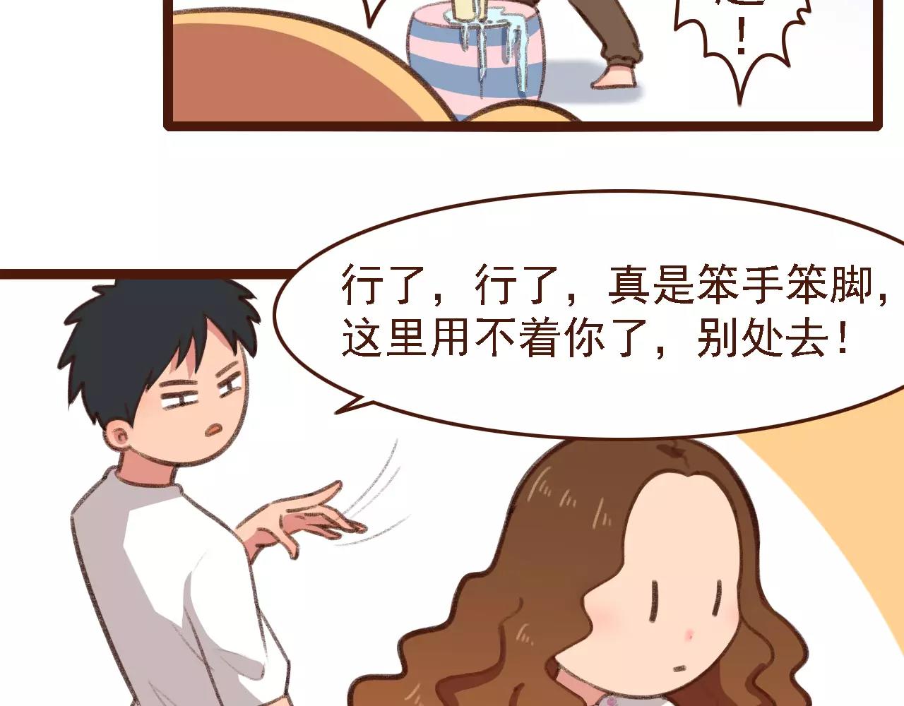 第8话 老板的真面目！(1/2)-第8话