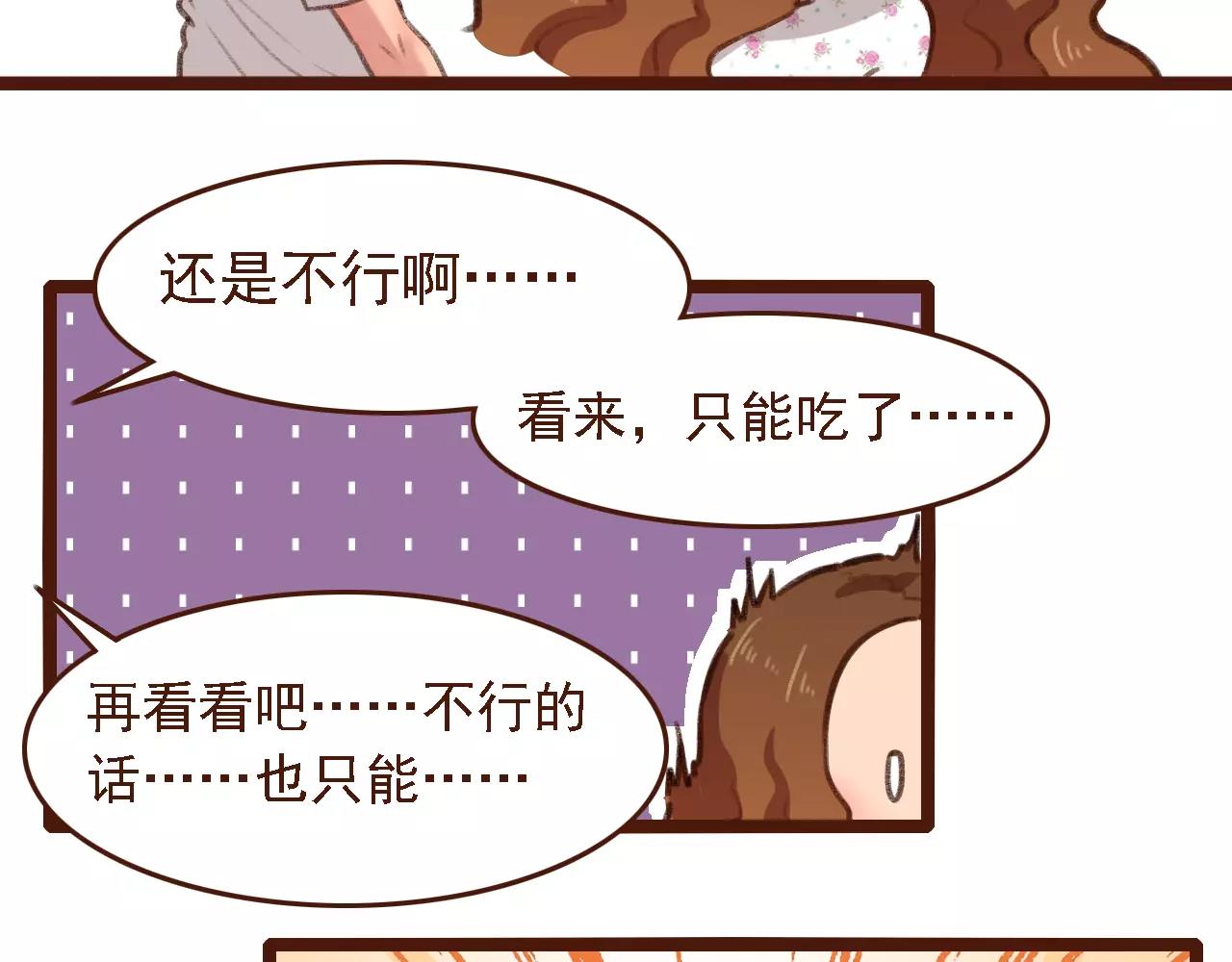 第8话 老板的真面目！(1/2)-第8话