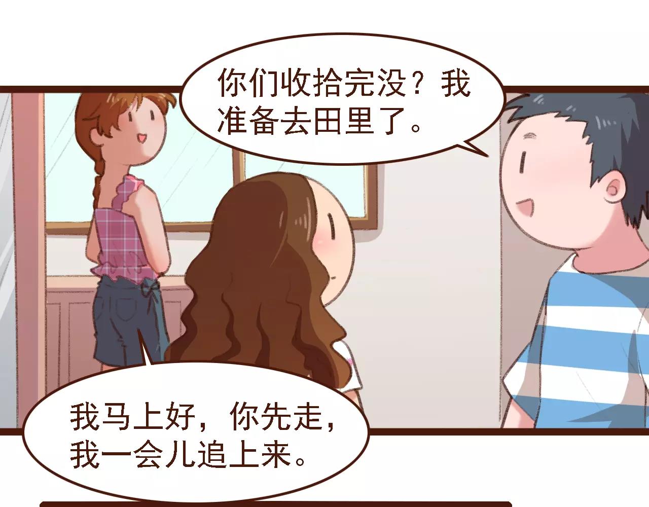 第8话 老板的真面目！(1/2)-第8话