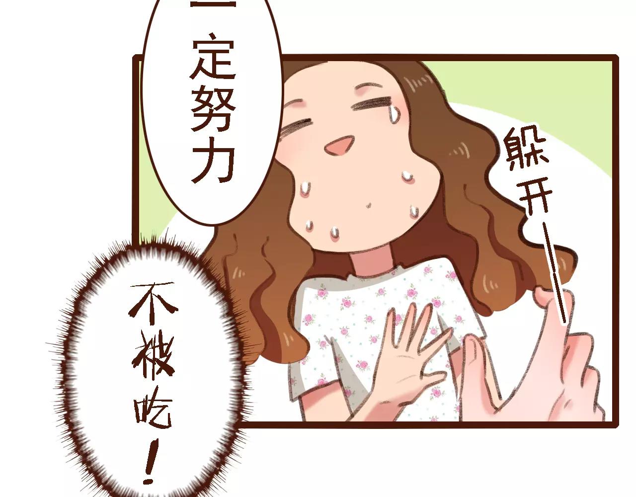 第8话 老板的真面目！(1/2)-第8话